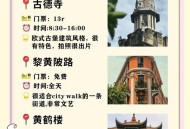 武汉晚上去哪玩不踩雷？2026年外地人避坑攻略