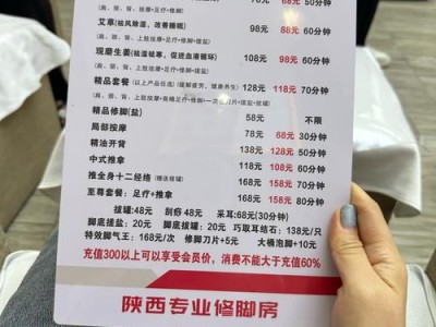 2026武汉桑拿价格表 第一次去要准备多少钱