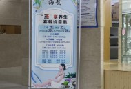 武汉桑拿哪里好？八年老销售亲测整理，这份避坑指南必看