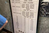 武汉桑拿一般怎么收费？不同档次价格差别大，这篇全讲清楚