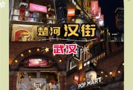 武汉夜生活哪里好玩又安全？推荐汉口江滩楚河汉街