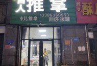 武汉按摩哪里好？互联网老兵推荐真正缓解颈椎痛的店