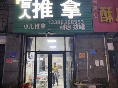 武汉按摩哪里好？互联网老兵推荐真正缓解颈椎痛的店