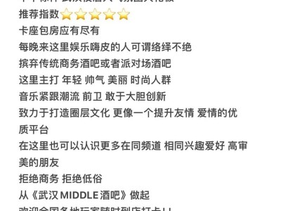 武汉夜生活哪家服务好？朋友踩坑后总结的选店攻略