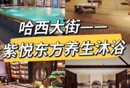 武汉哪里桑拿服务好又专业？高端商圈与酒店推荐