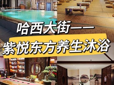 武汉哪里桑拿服务好又专业？高端商圈与酒店推荐