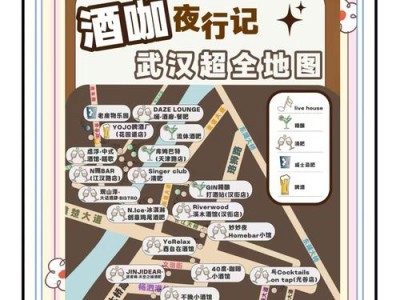 武汉夜生活消费指南：一个人玩一晚大概要花多少钱