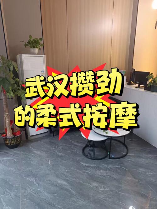 武汉按摩怎么样_武汉有名的按摩_武汉按摩电话号码是多少