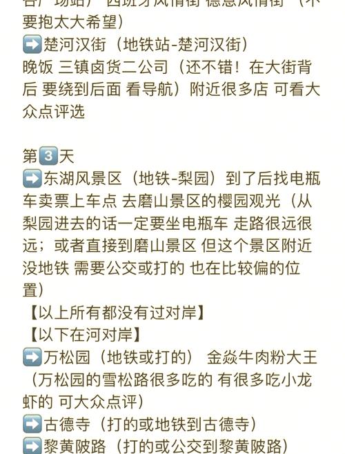 武汉夜生活消费情况大揭秘！初来乍到必看，避坑指南请查收