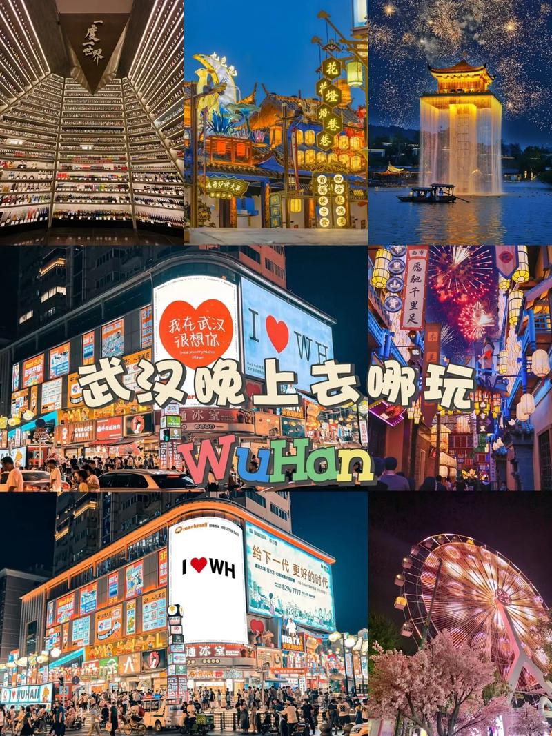 武汉夜生活养生网官网_武汉夜生活哪里好_武汉夜生活网论坛最新消息