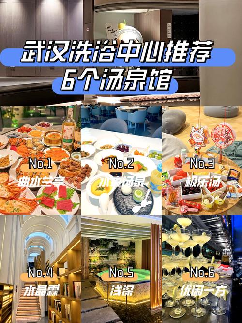 2020武汉桑拿_武汉桑拿哪里好_武汉桑拿十大排名榜