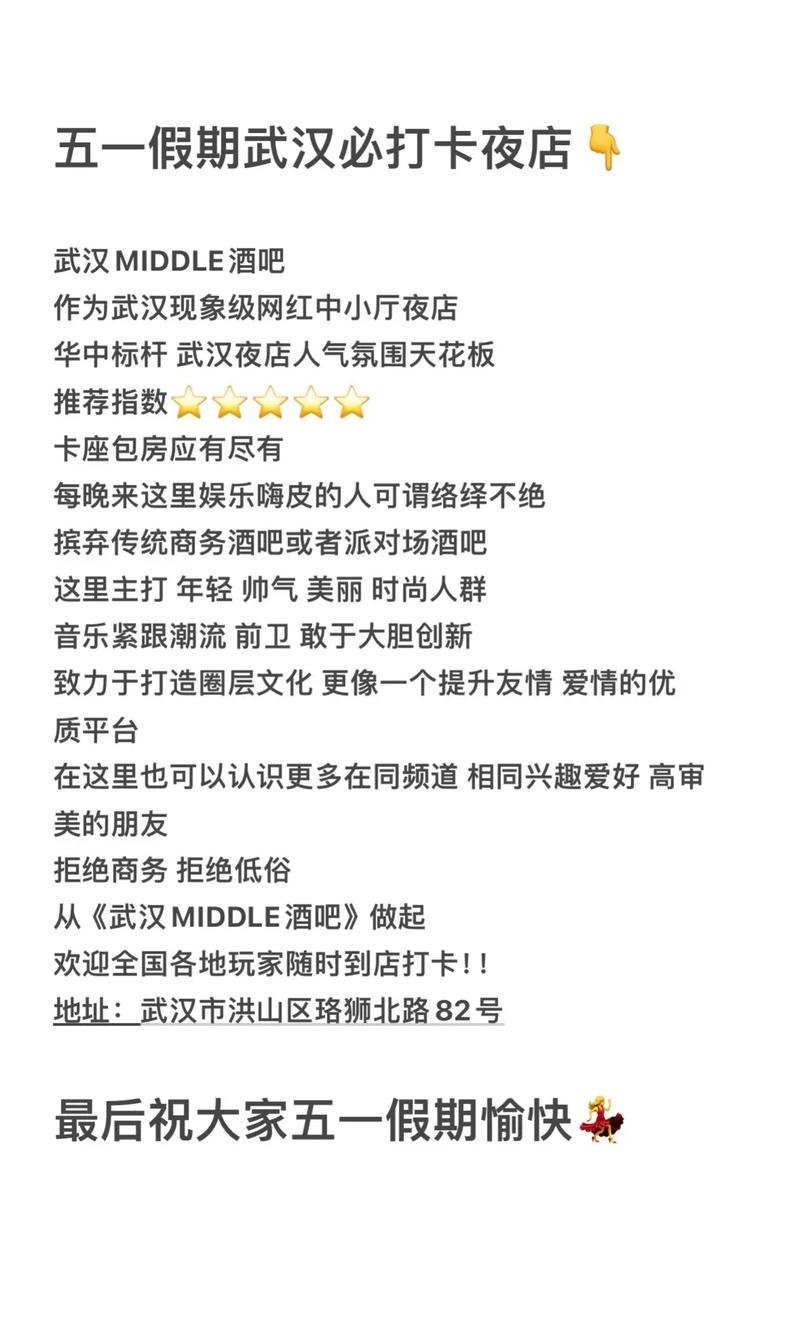 武汉哪里有服务好的夜生活_2021武汉夜生活_武汉百姓的夜生活