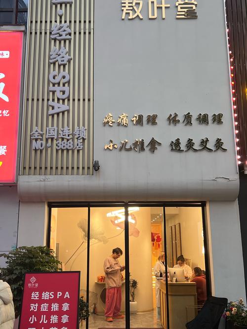 武汉按摩好的地方_武汉好的按摩_武汉按摩哪里好