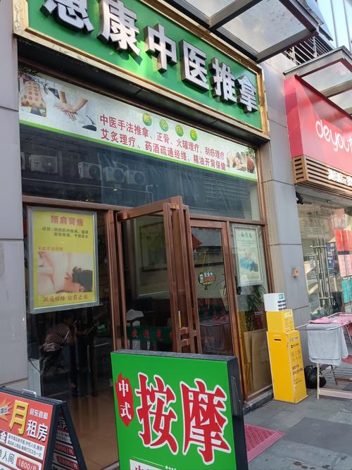 武汉按摩好的地方_武汉好的按摩_武汉按摩哪里好