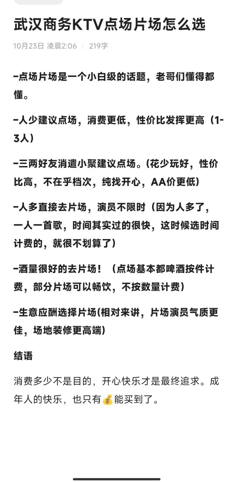 武汉2020最新夜网_武汉夜网最新消息_武汉夜网什么价格