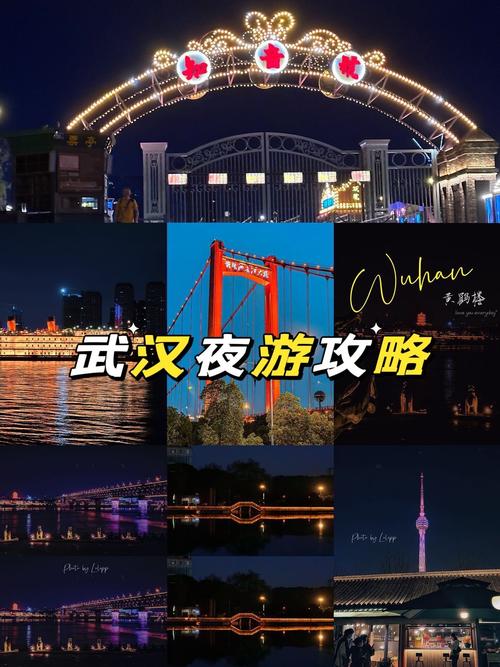 武汉夜生活指南_武汉夜生活2021_武汉夜生活去处